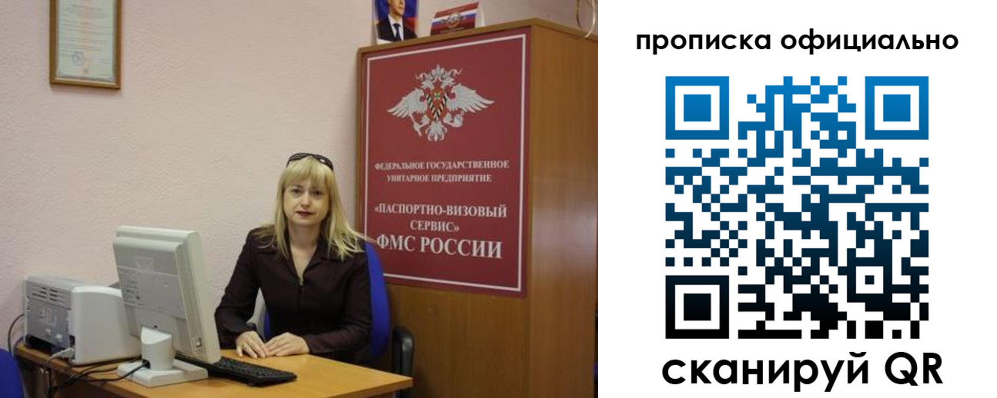 прописка законно в Вязниках