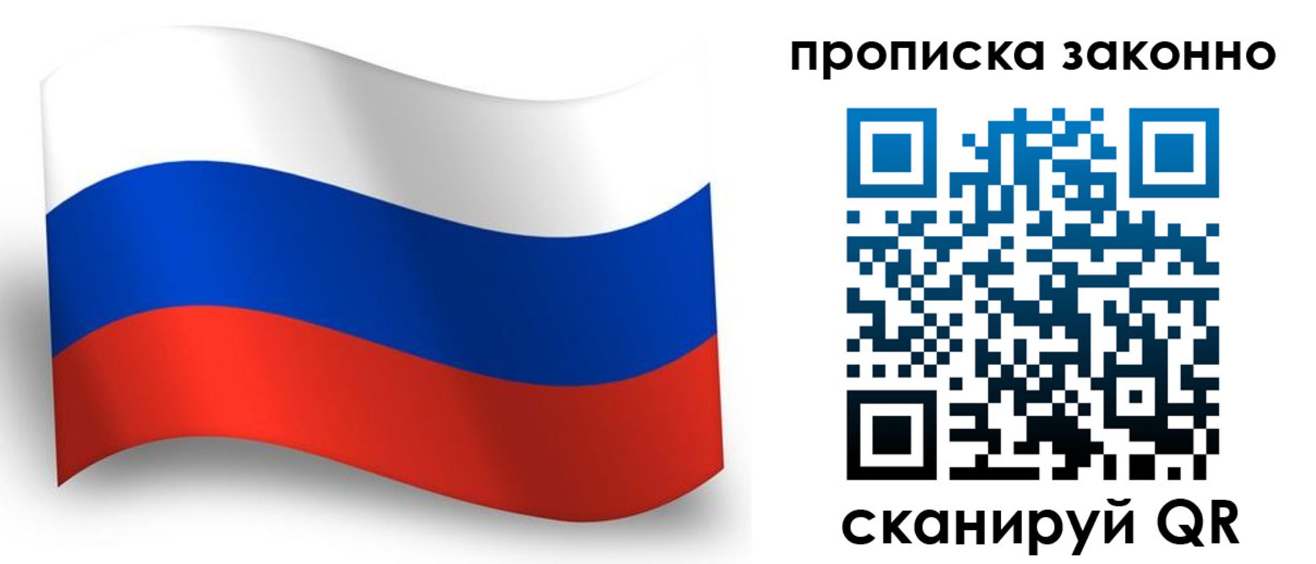 прописка для школы в Вязниках