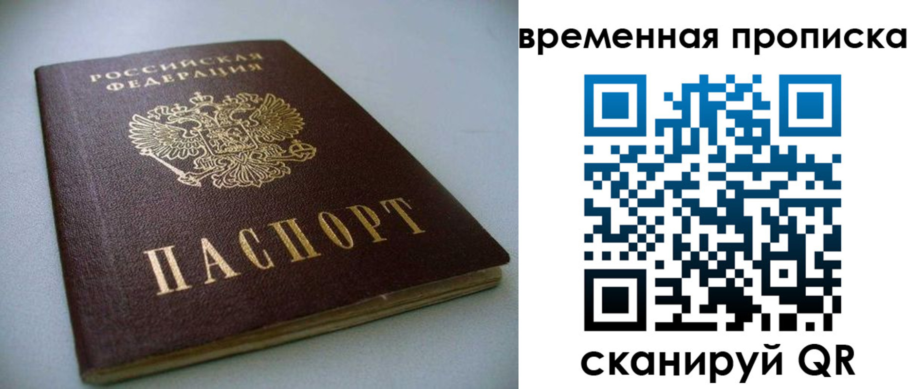 миграционный учет в Вязниках