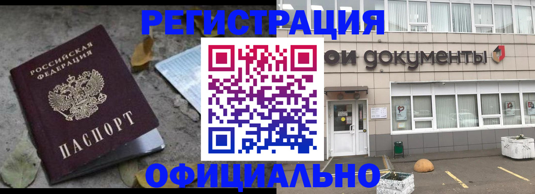 прописка для работы в Вязниках