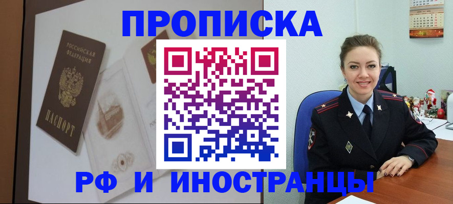 прописка регистрация в Вязниках